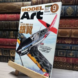 8_    モデルアート 2007年 09 月号 [雑誌]  016082