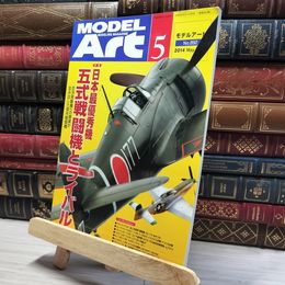 8_    モデルアート 2014年 05 月号 [雑誌]  016076