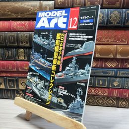 8_    モデルアート 2014年 12 月号 [雑誌]  016091