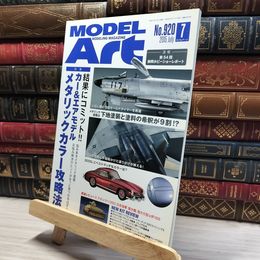 8_    モデルアート 2015年 07 月号 [雑誌]  016174