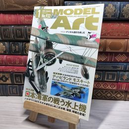 8_    モデルアート 2016年 01 月号 [雑誌] モデルアート社 010870