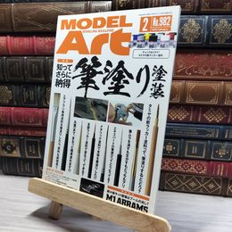 8_    モデルアート 2018年 02 月号 [雑誌]  015876