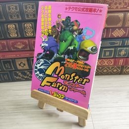8_    モンスターファーム テクモ公式攻略本 Vジャンプ プレイステーション プレステ版 05261