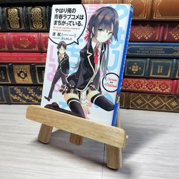 8_    やはり俺の青春ラブコメはまちがっている。 (ガガガ文庫)　00481