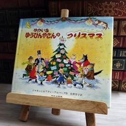 8_    ゆかいなゆうびんやさんのクリスマス 04678