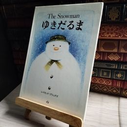 8_    ゆきだるま 評論社 01452