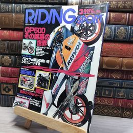 8_    ライディングスポーツ RIDING SPORT 1997年3月号 No.170  008340