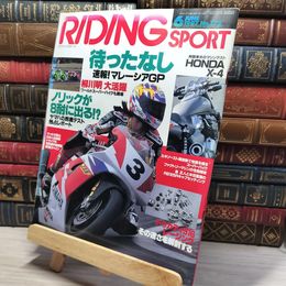 8_    ライディングスポーツ RIDING SPORT 1997年6月号 No.173  008341