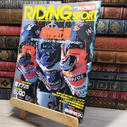 8_    ライディングスポーツ RIDING SPORT 1999年12月号 No.203  008346