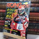 8_    ライディングスポーツ RIDING SPORT 1999年4月号 No.195  008343