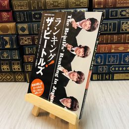 8_    ランキング!  ザ・ビートルズ  シンコー・ミュージックMOOK The Beatles'Ranking in japan