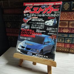 8_    ランサーエボリューションⅧパーフェクトガイド　ベストカー緊急増刊　LANCER EVOLUTION Ⅷ 05006