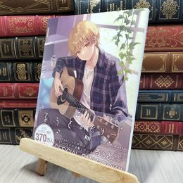 8_    るぅとめもりー (STPR BOOKS) るぅと、ななもり。 080425