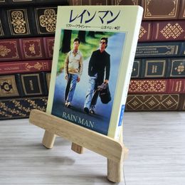 8_    レインマン リアノー フライシャー 山本 やよい 03961