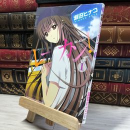 8_    レーカン!(1) (まんがタイムコミックス) 瀬田ヒナコ 015147