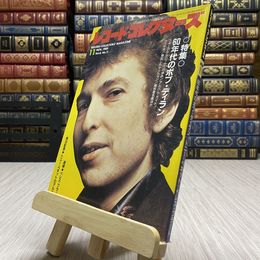 8_    レコード・コレクターズ　1989年　11月