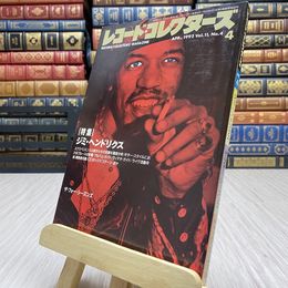 8_    レコード・コレクターズ　1992年　4月