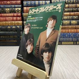 8_    レコード・コレクターズ　1994年　8月