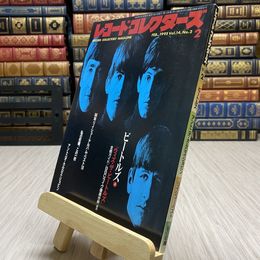 8_    レコード・コレクターズ　1995年　2月