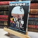 8_    レコード・コレクターズ 2004年 1月 No.1 018404