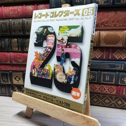 8_    レコード・コレクターズ 2007年 5月 No.5 018419