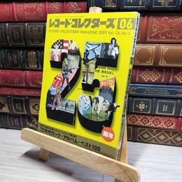 8_    レコード・コレクターズ 2007年 6月号  017370