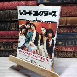 8_    レコード・コレクターズ 2012年1月号   016241