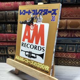 8_    レコード・コレクターズ 2012年9月号 017734
