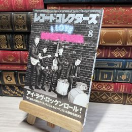 8_    レコード・コレクターズ 2020年 8月号 ミュージック・マガジン 017137