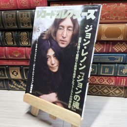 8_    レコード・コレクターズ 2021年 5月号 ミュージック・マガジン 017074