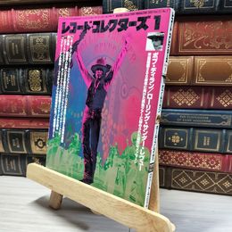 8_    レコードコレクターズ 2003年 1月号 018456