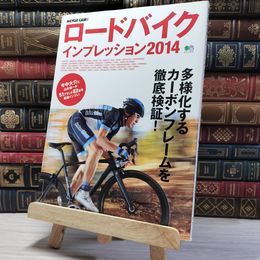 8_    ロードバイク・インプレッション2014 (エイムック 2772 BiCYCLE CLUB別冊) 000414