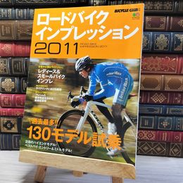 8_    ロードバイクインプレッション (エイムック 2095 BiCYCLE CLUB別冊) 000420