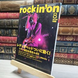 8_    ロッキング オン 2000年8月号 レディオヘッド 011654