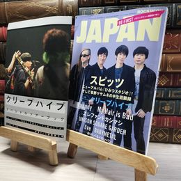 8_    ロッキング・オン・ジャパン 2023年 05 月号 (付録つき　クリープハイプ　スペシャルツアーブック) ロッキング・オン 016236