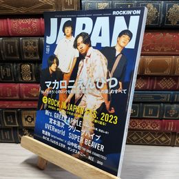8_    ロッキング・オン・ジャパン 2023年 10 月号 [雑誌] ロッキング・オン 020965