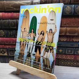 8_    ロッキングオン 2018年 08 月号 [雑誌] 020141