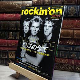 8_    ロッキングオン 2019年 12 月号 [雑誌] ロッキング・オン 018928