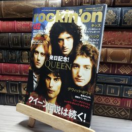 8_    ロッキングオン 2020年 02 月号 [雑誌] ロッキング・オン 018864