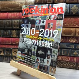8_    ロッキングオン 2020年 03 月号 [雑誌] ロッキング・オン 018862