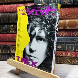 8_    ロックジェット VOL.04 特集 T.REX/T・レックス 017691