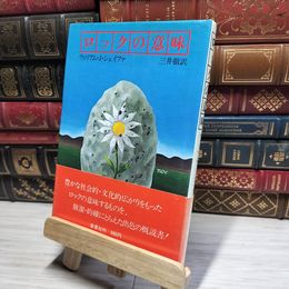 8_    ロックの意味  017830