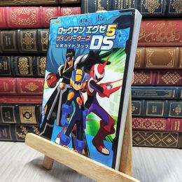 8_    ロックマン エグゼ5DS ツインリーダーズ 公式ガイドブック ファミ通編集部 280188