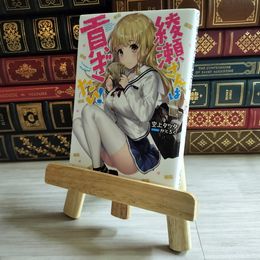 8_    綾瀬さんは貢ぎたい! (GA文庫) 02762