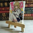 8_    綾瀬さんは貢ぎたい! (GA文庫) 02762