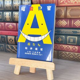 8_    暗殺教室 殺たん (JUMP j BOOKS) 松井優征、久麻當郎 05653