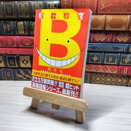 8_    暗殺教室 殺たん 基礎単語でわかる! 熟語の時間 (JUMP j BOOKS)　00471