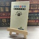 8_    伊東家の食卓裏ワザ大全集 日本テレビ放送網 09638