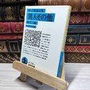 8_    異人その他 他十二篇: 岡正雄論文集 (岩波文庫 青 196-1) ライン引きあり 岡正雄、大林太良 021437