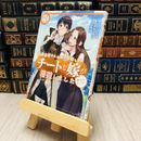 8_    異世界でスキルを解体したらチートな嫁が増殖しました 概念交差のストラクチャー(3) / カタセミナミ